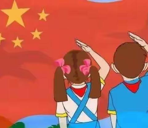 花园小学线上升旗仪式