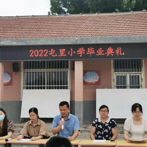 “感恩母校 放飞梦想”—夏邱镇屯里小学毕业典礼纪实