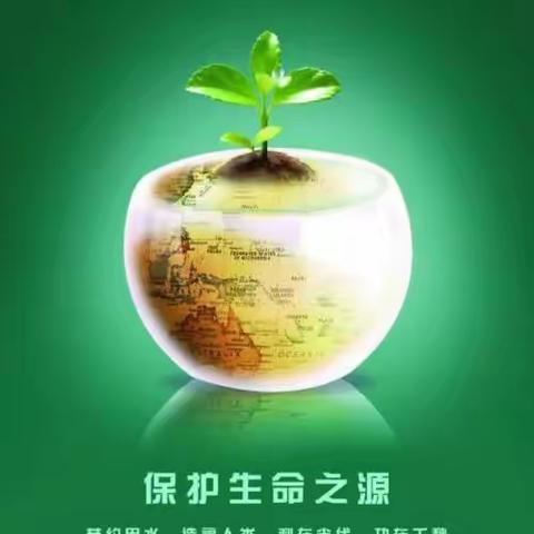 💦爱水 惜水 节约用水💧💧