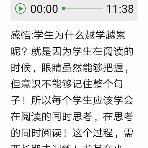 平城区第三十二小学校每周一读 为什么学生感到越学越难了呢？