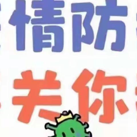 邹平市孙镇中心幼儿园“家园连线，游戏相伴”中二班线上居家指导（第七期）
