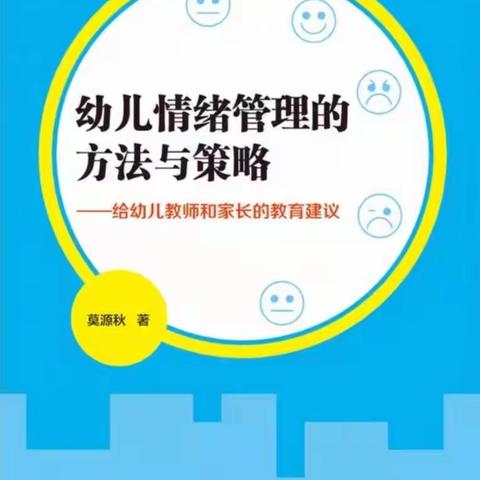 【培养孩子的自信心】                  —滕州市实验幼儿园樱花园家园共育小广播