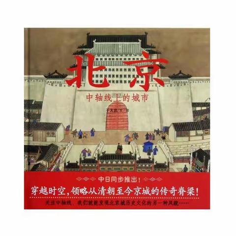 传统绘本展风采   阅读浸润伴成长  ——记实验幼儿园香舍水郡园传统绘本周活动