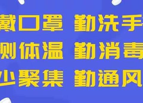 花庄小学常规核酸检测