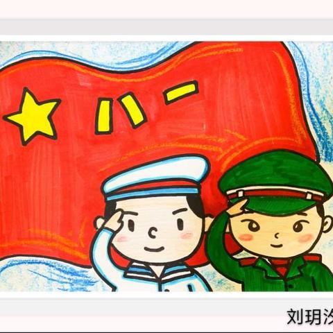 【宁源】宁源小学开展“向最可爱的人致敬” 活动