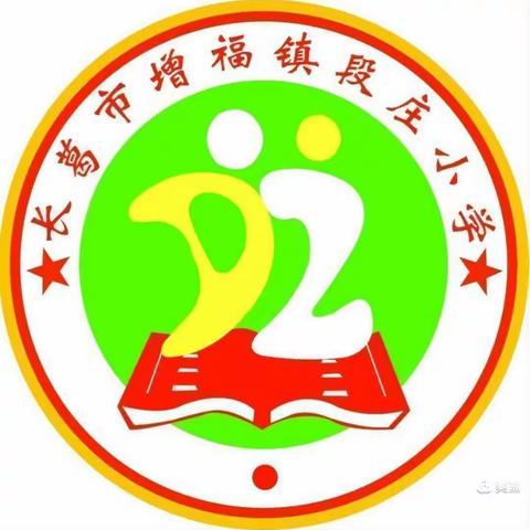 预防溺水，平安暑假——增福镇段庄小学暑期第二次防溺水家访活动