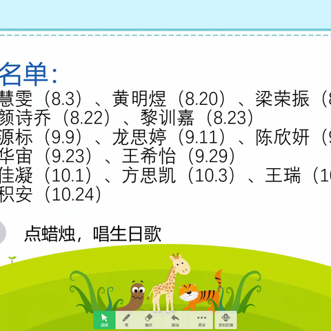 【集体生日】让生命充满爱|七（23）班2020年八、九、十月集体生日