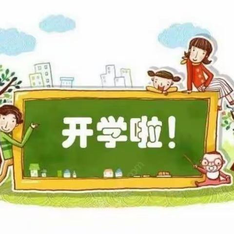 瑞兔呈祥，美好将至——蔡桥乡中心完全小学2023年春季开学通知