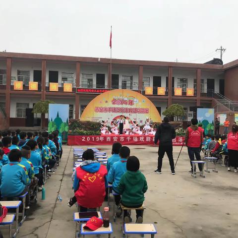 让艺术走进校园，让文明沁入人心———秦汉新城渭城龚家湾小学践行新时代文明纪实