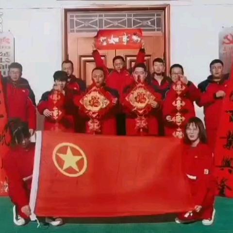 志丹采油厂王台采油队全体员工给大家拜年了！