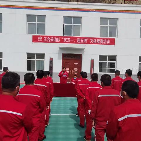 王台采油队：砥砺奋进稳增产、劳动竞赛掀热潮