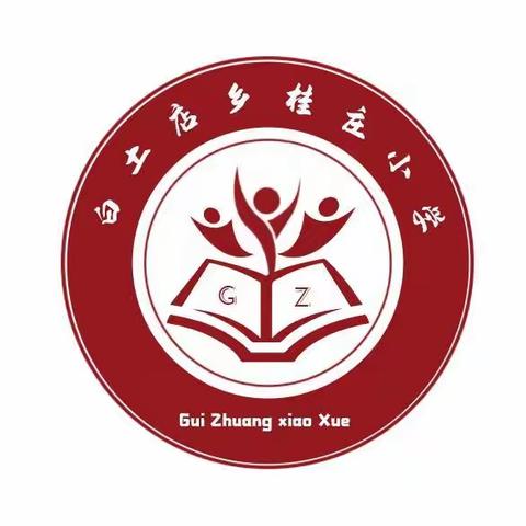 相遇美好，心怀感恩——桂庄小学六年级孩子的青春记忆