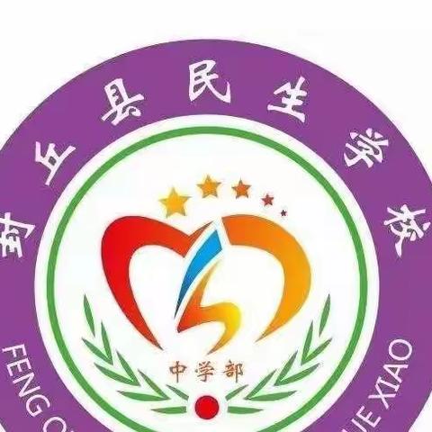 寒窗苦读十余载，蟾宫折桂创辉煌——封丘县民生学校初中部2022年题名金榜