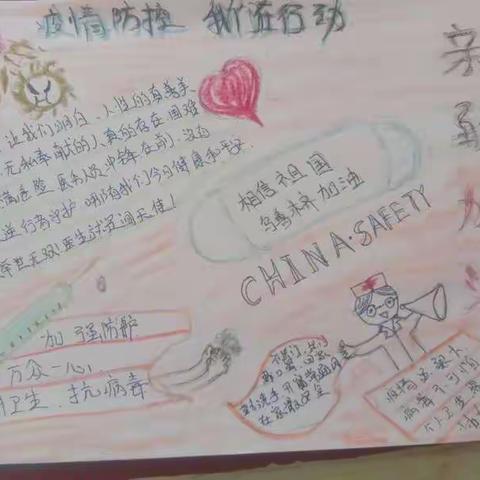 居家抗疫我能行