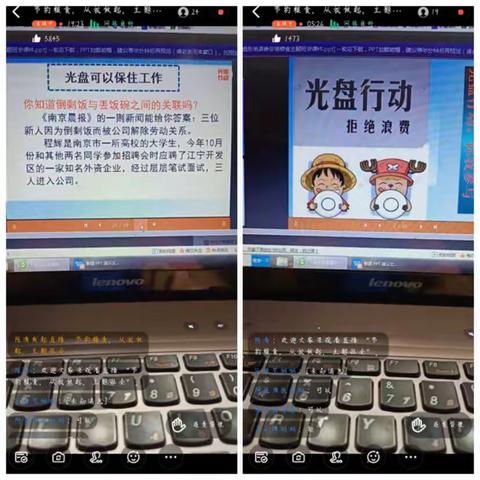 “餐饮浪费可耻 节约粮食光荣”