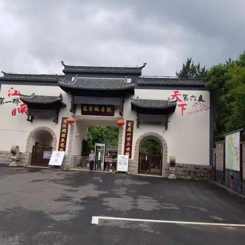 江西庐山·观音桥景区