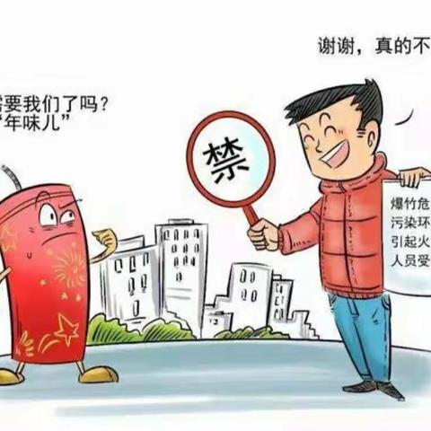 红石桥乡海流图小学2019年寒假安全教育致家长的一封信