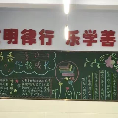 用心陪伴，静等花开——平城区三十二校一年级五班家长会