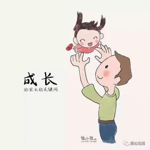 界牌中心小学四(13)班家校共育线上交流活动——《孩子说“我要告诉你实话”》