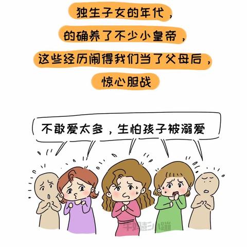 界牌中心小学四（13）班线上交流活动——《溺爱是父母发明的最大谎言》