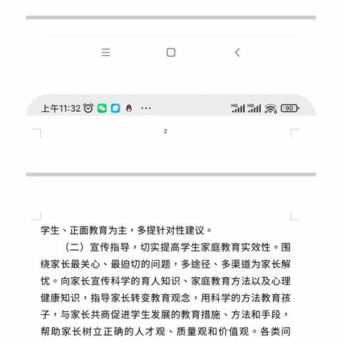 千名教师进百村访万户，我们前行在路上——高一年级组假期家访纪实