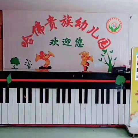 【小哈佛幼儿园】开学准备《疫情防﻿控，消毒先行》全面消毒工作，我们在行动！！