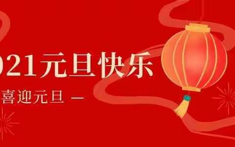 致唐口吴村小学全体教师和家长的一封信