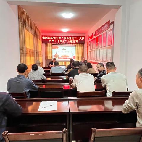 衡西市场党支部开展支部书记上党课及学习二十大报告答题活动