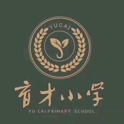 “五一”小长假，安全不放假――辽中育才小学五一小长假致家长的一封信