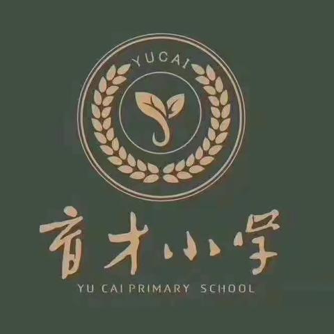 辽中育才小学春季防滑冰防溺水专题教育