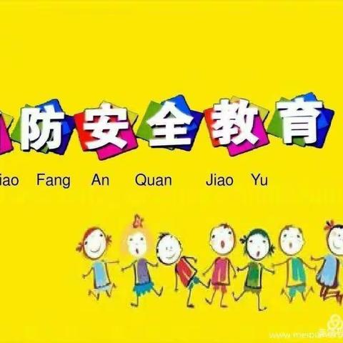 消防安全，生命至上——金宝贝幼儿园消防安全培训