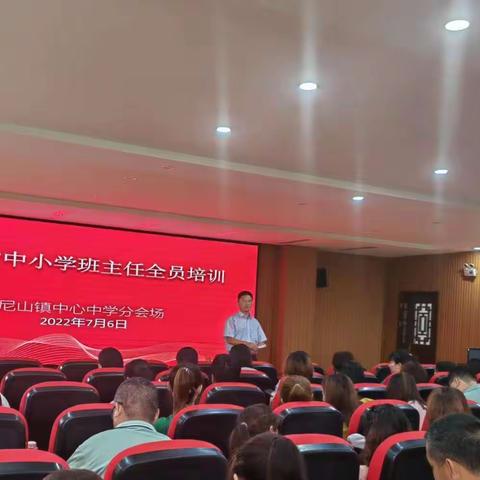 睹专家风采，提自身素质——尼山益海小学班主任培训小结