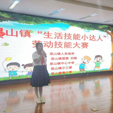 巧手点燃劳动情，生活技能比输赢—尼山镇举办“生活技能小达人”劳动技能大赛