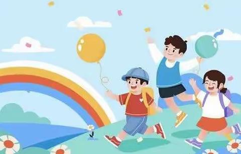 健康成长，快乐学习