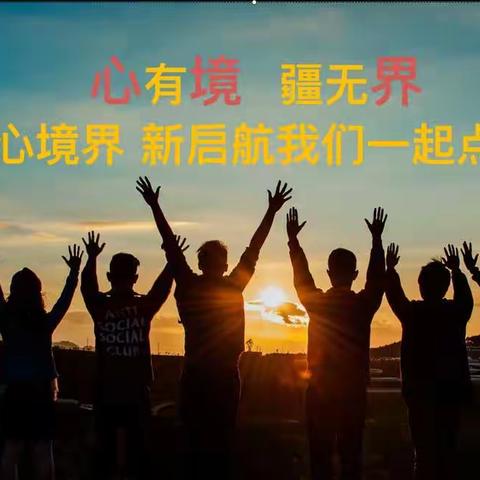 平台发展畅想会～