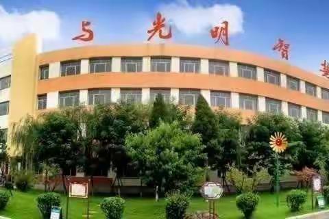 展风采，享魅力——光明小学五一假期五年级实践作业