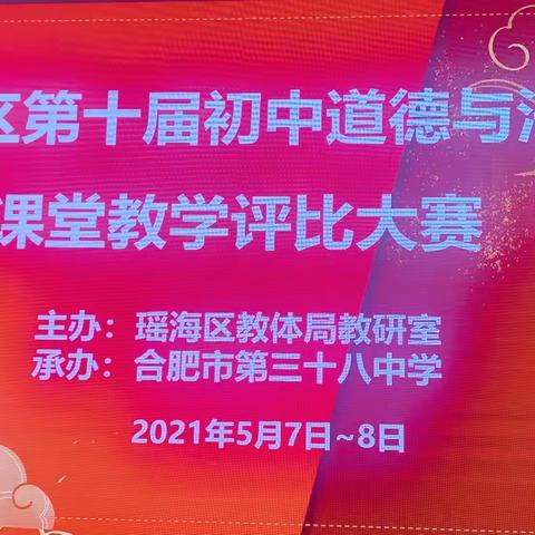 课堂评比展风采  春风化雨共成长——第十届课堂评比大赛