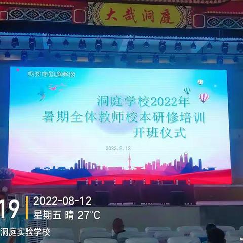 相约洞庭，修道炼心