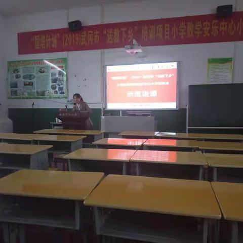 相约国培，相约安乐，相约2019