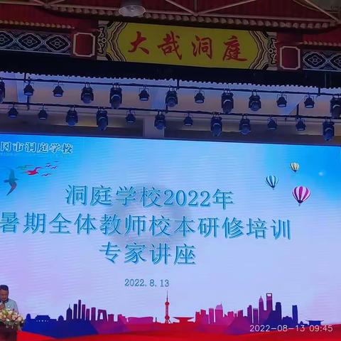 专题讲座  扬帆起航