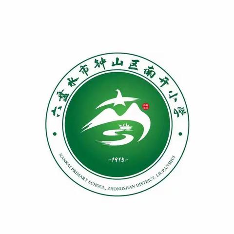 南开小学2022春季学期第十三周国旗下活动