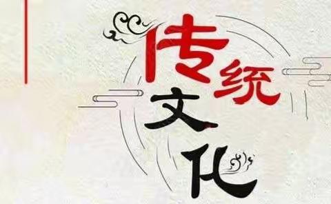承家风、记家训、遵家规