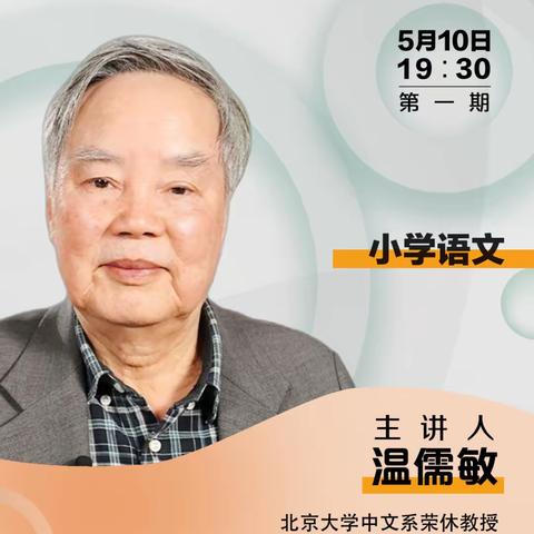 相遇云端人教研培训   教研同行——迁安市赵店子镇大李庄完小语文云教研培训纪实