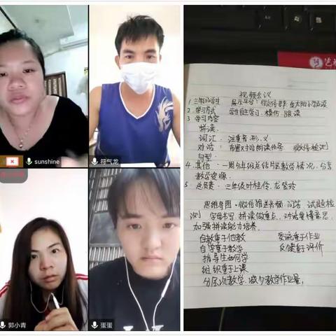 离校不离教  停课不停学——记田仔中心校学生线上学习英语简讯