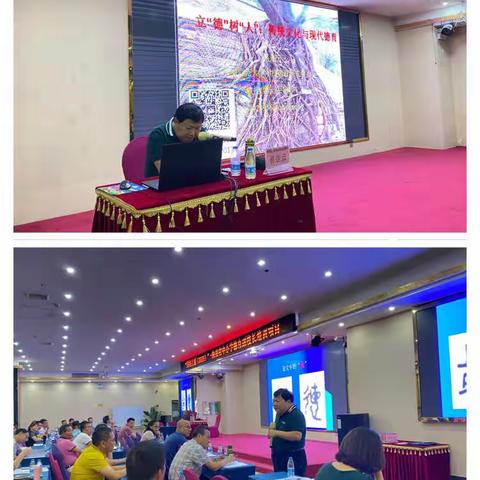 学海无涯，培训促成长——“国培计划（2020）—海南省中小学德育副校长培训项目第二天学习纪实（小学第三组）