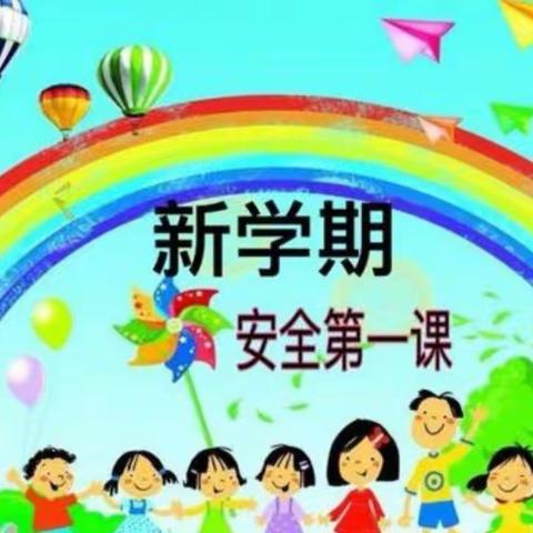 凤凰城幼儿园中二班开学第一课