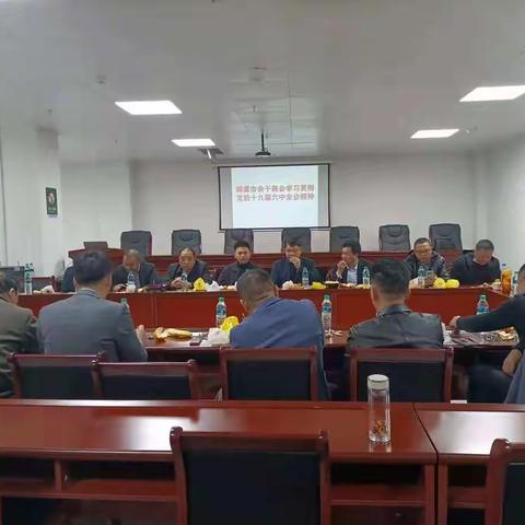 鹰潭市余干商会学习贯彻党的十九届六中全会精神