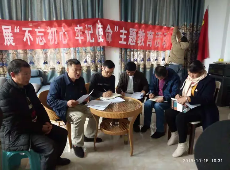 开展''不忘初心、牢记使命''主题教育活动