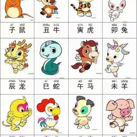 落雁乡中心幼儿园《十二生肖墙贴画》业务培训