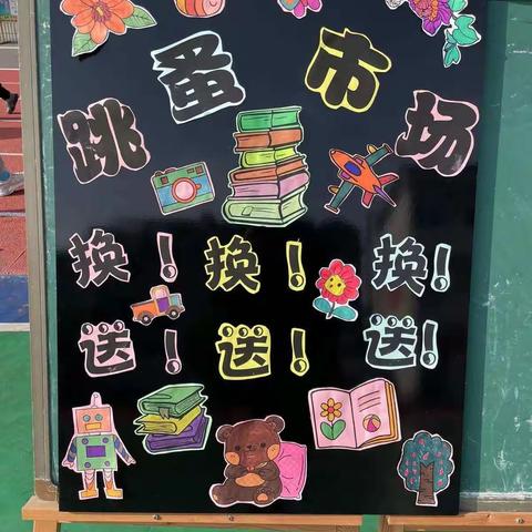 “旧书”遇“新主 ” 好书都爱读—记咸宁市第二小学五年级组“图书跳蚤市场活动”